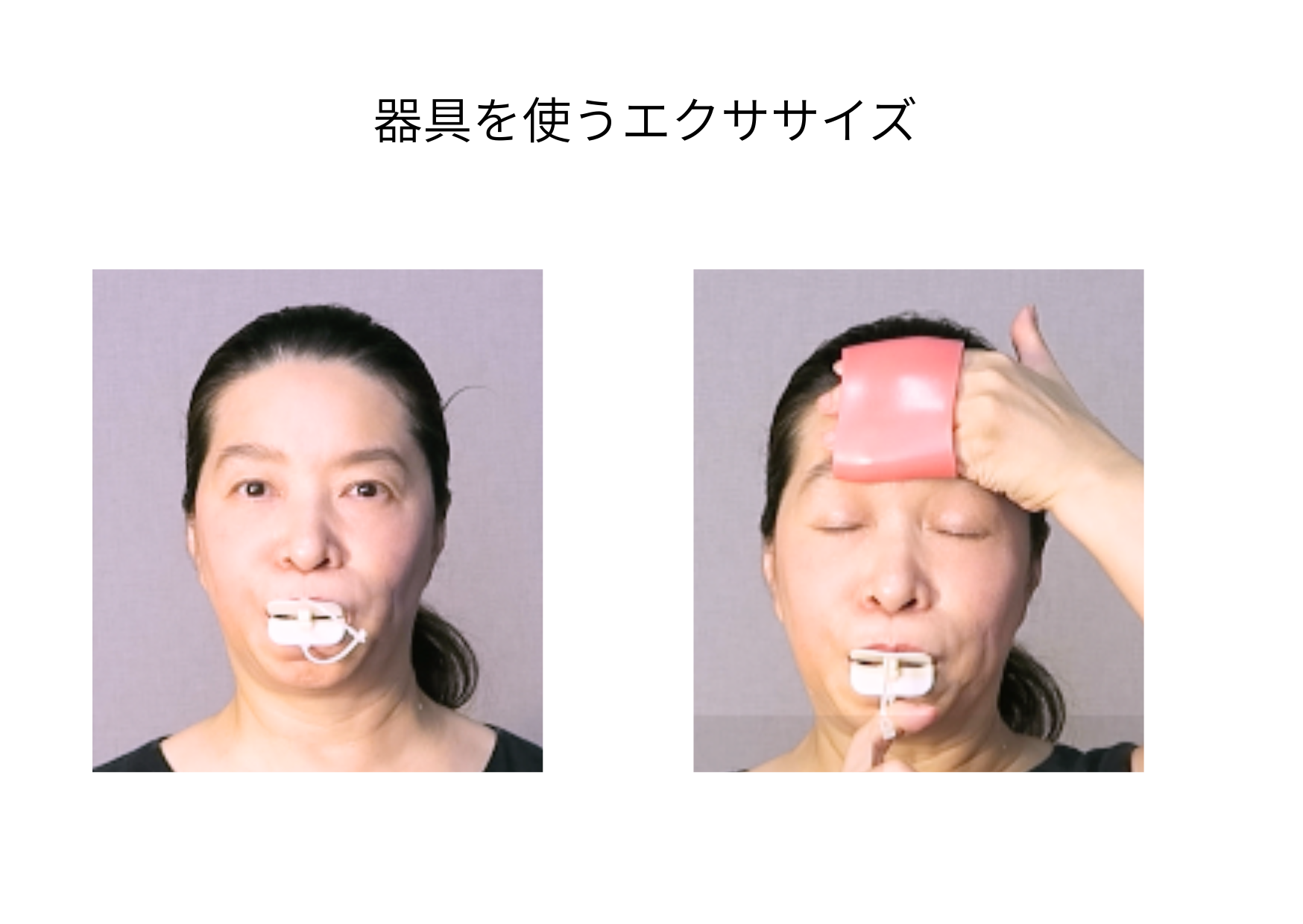 器具トレーニングの写真